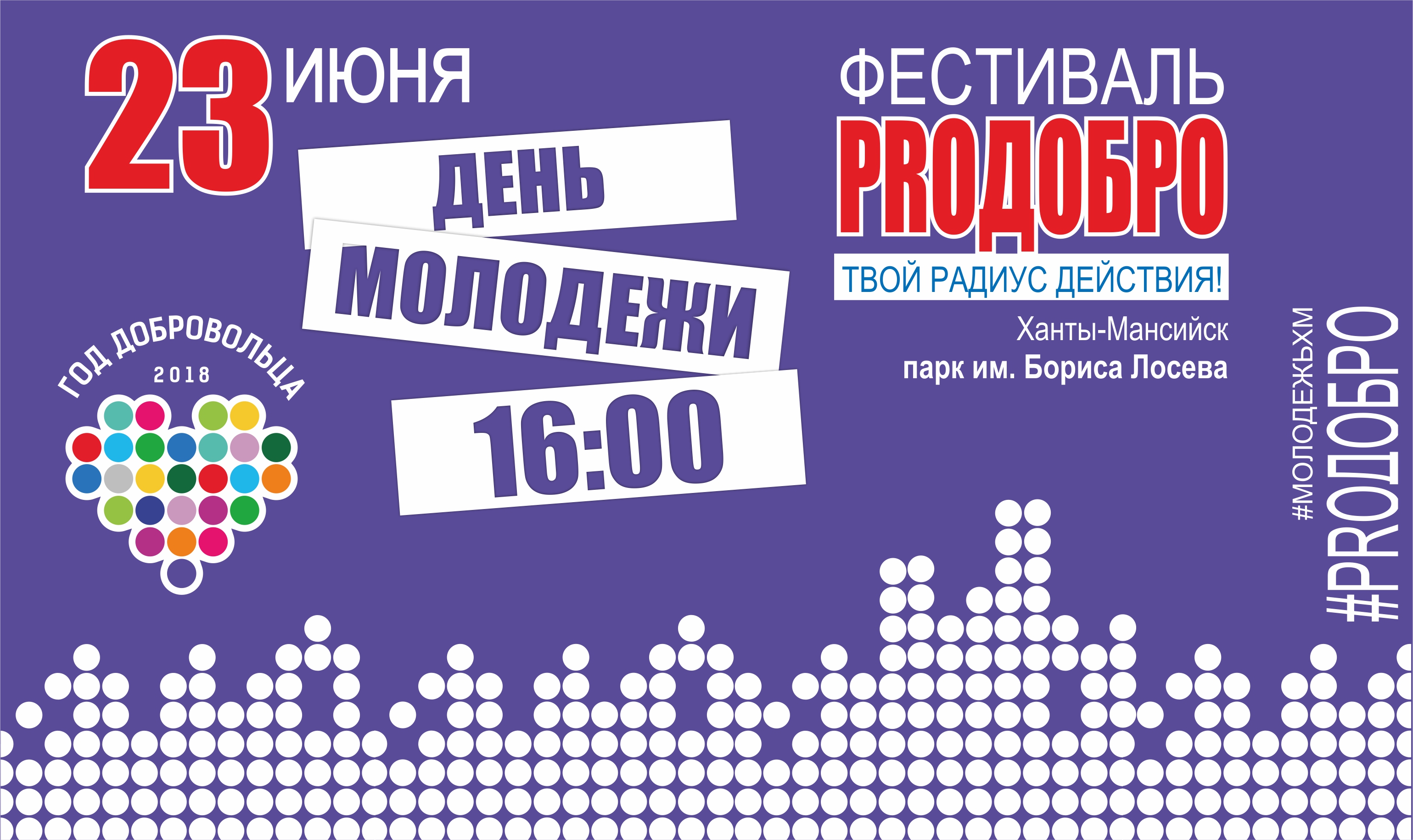 Театр кукол на празднике День молодежи