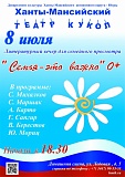 День семьи , любви и верности.