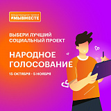 Поддержи югорских добровольцев.