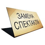 1 апреля замена спектакля!!! 
