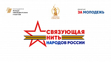 Югорчане могут рассказать истории своих семей в контексте Великой Отечественной войны и СВО