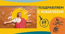  С юбилеем, дорогой Александр Михайлович! 
