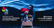 Смотрим "Снежную королеву" онлайн