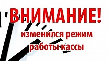 С 4 сентября касса театра кукол работает в прежнем режиме.