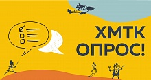 Опрос. Независимая оценка качества 2019г.