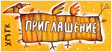 Открытие XI театрального сезона