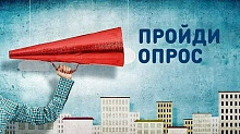 Опрос на тему культурного досуга