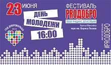 Театр кукол на празднике День молодежи