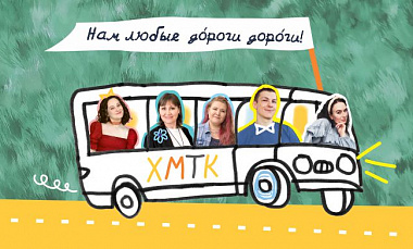Новый театральный 19-й сезон в ХМТК откроется 5 сентября