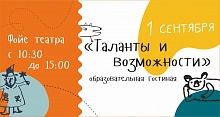 Мы за активную осень! 