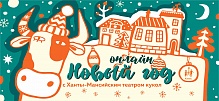Новый год ОНЛАЙН: потому что детям нужно чудо!