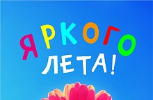 Куклы - в отпуске! Весёлого лета