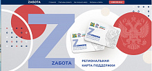 Акция  МЫ ВМЕСТЕ 