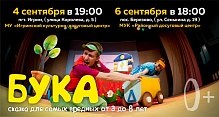 Мы едем на Север, Крайний Север!