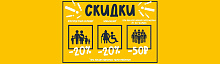  Скидки и льготы  в ХМТК