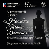 ХМТК в Москве сыграет спектакль «Петрушка на войне» и примет участие в выставке 