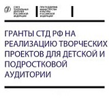 Наш театр выиграл грант на приезд в Ханты-Мансийск знаменитого художника-конструктора Виктора Платонова.