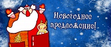 С 1 ноября стартует АКЦИЯ по продаже билетов на новогоднюю программу в театре кукол 
